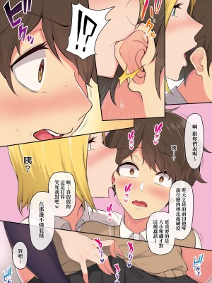 [のり伍郎] 今泉家似乎已經被辣妹們當成玩樂窩給徹底霸佔了_013_13