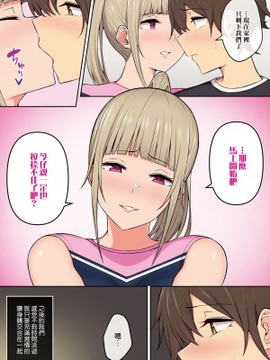 [のり伍郎] 今泉家似乎已經被辣妹們當成玩樂窩給徹底霸佔了_152_152