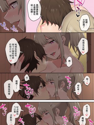 [のり伍郎] 今泉家似乎已經被辣妹們當成玩樂窩給徹底霸佔了_109_109