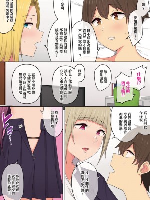 [のり伍郎] 今泉家似乎已經被辣妹們當成玩樂窩給徹底霸佔了_189_189