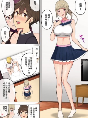 [のり伍郎] 今泉家似乎已經被辣妹們當成玩樂窩給徹底霸佔了_149_149