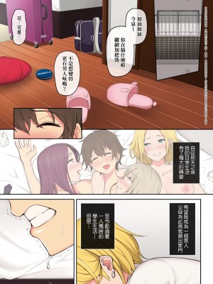 [のり伍郎] 今泉家似乎已經被辣妹們當成玩樂窩給徹底霸佔了_070_70