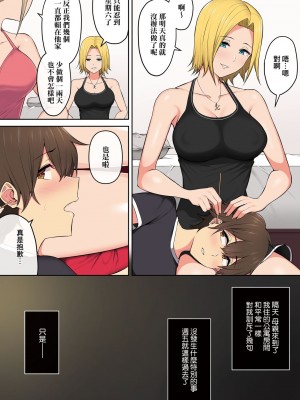 [のり伍郎] 今泉家似乎已經被辣妹們當成玩樂窩給徹底霸佔了_175_175