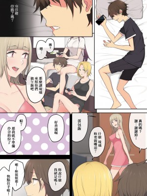 [のり伍郎] 今泉家似乎已經被辣妹們當成玩樂窩給徹底霸佔了_177_177