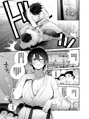 [非凡 (伊丹)] デカつよママはボクに甘い。 [中国翻訳]__001