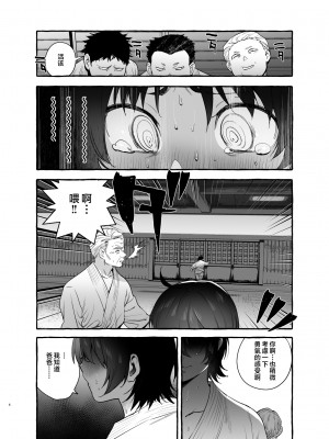 [非凡 (伊丹)] デカつよママはボクに甘い。 [中国翻訳]__004