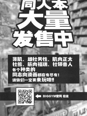 [BIGGYM] 超鋼筋０２ [马栏山汉化组&桃紫 ScoTT_TT] [Decensored]_0108