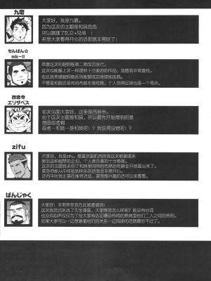 [BIGGYM] 超鋼筋０２ [马栏山汉化组&桃紫 ScoTT_TT] [Decensored]_0113