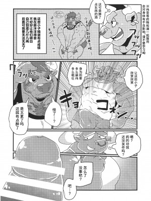 [BIGGYM] 超鋼筋０３[马栏山汉化组]_0075