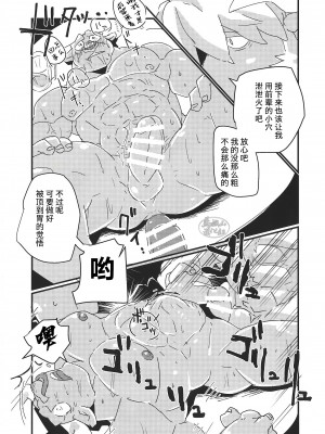 [BIGGYM] 超鋼筋０３[马栏山汉化组]_0078