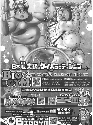 [BIGGYM] 超鋼筋０３[马栏山汉化组]_0141