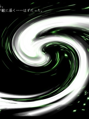 [雨音連鎖予報 (倉崎あや)] 退魔師 如月久遠 chapter3：穢れ知らぬ少女_0441