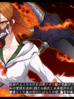 [雨音連鎖予報 (倉崎あや)] 退魔師 如月久遠 chapter3：穢れ知らぬ少女_0076