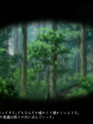 [雨音連鎖予報 (倉崎あや)] 退魔師 如月久遠 chapter3：穢れ知らぬ少女_0490