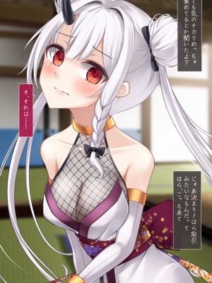 [雨音連鎖予報 (倉崎あや)] 退魔師 如月久遠 chapter3：穢れ知らぬ少女_0344