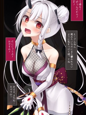 [雨音連鎖予報 (倉崎あや)] 退魔師 如月久遠 chapter3：穢れ知らぬ少女_0142