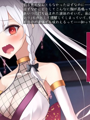 [雨音連鎖予報 (倉崎あや)] 退魔師 如月久遠 chapter3：穢れ知らぬ少女_0121