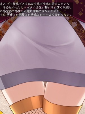 [雨音連鎖予報 (倉崎あや)] 退魔師 如月久遠 chapter3：穢れ知らぬ少女_0045