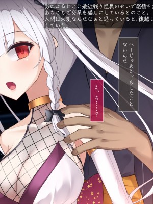 [雨音連鎖予報 (倉崎あや)] 退魔師 如月久遠 chapter3：穢れ知らぬ少女_0044