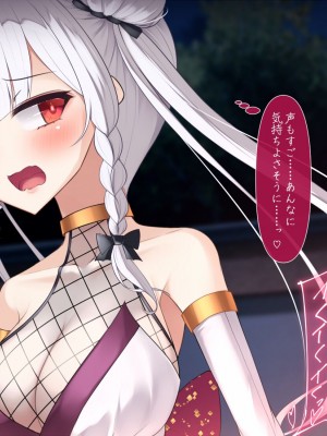 [雨音連鎖予報 (倉崎あや)] 退魔師 如月久遠 chapter3：穢れ知らぬ少女_0122