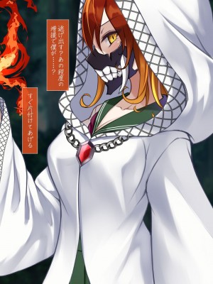 [雨音連鎖予報 (倉崎あや)] 退魔師 如月久遠 chapter3：穢れ知らぬ少女_0479