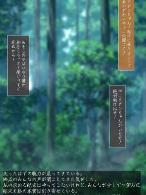[雨音連鎖予報 (倉崎あや)] 退魔師 如月久遠 chapter3：穢れ知らぬ少女_0478