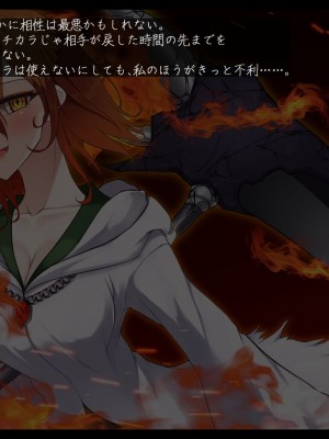 [雨音連鎖予報 (倉崎あや)] 退魔師 如月久遠 chapter3：穢れ知らぬ少女_0075