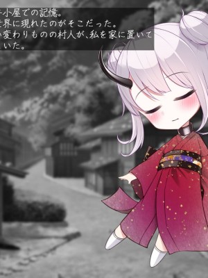 [雨音連鎖予報 (倉崎あや)] 退魔師 如月久遠 chapter3：穢れ知らぬ少女_0395
