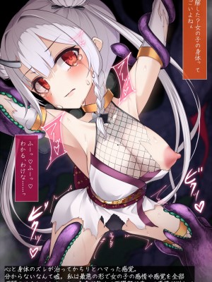 [雨音連鎖予報 (倉崎あや)] 退魔師 如月久遠 chapter3：穢れ知らぬ少女_0103