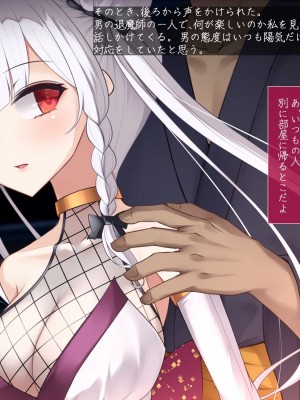 [雨音連鎖予報 (倉崎あや)] 退魔師 如月久遠 chapter3：穢れ知らぬ少女_0043