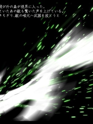 [雨音連鎖予報 (倉崎あや)] 退魔師 如月久遠 chapter3：穢れ知らぬ少女_0440