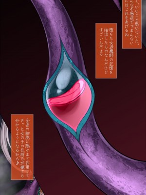 [雨音連鎖予報 (倉崎あや)] 退魔師 如月久遠 chapter3：穢れ知らぬ少女_0083