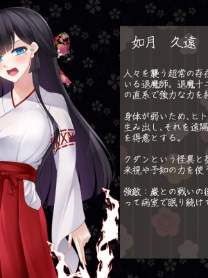 [雨音連鎖予報 (倉崎あや)] 退魔師 如月久遠 chapter3：穢れ知らぬ少女_0003
