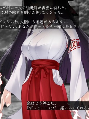 [雨音連鎖予報 (倉崎あや)] 退魔師 如月久遠 chapter3：穢れ知らぬ少女_0398