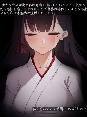 [雨音連鎖予報 (倉崎あや)] 退魔師 如月久遠 chapter3：穢れ知らぬ少女_0010