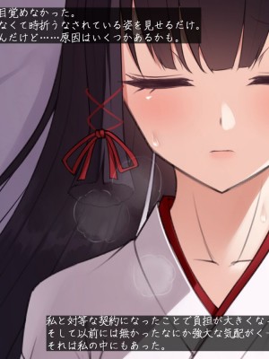 [雨音連鎖予報 (倉崎あや)] 退魔師 如月久遠 chapter3：穢れ知らぬ少女_0016