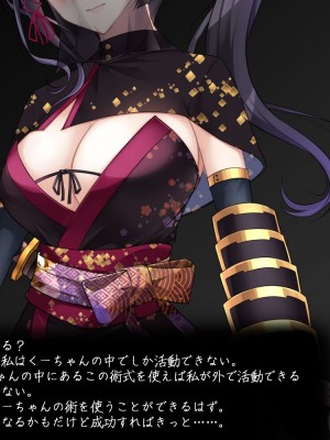 [雨音連鎖予報 (倉崎あや)] 退魔師 如月久遠 chapter3：穢れ知らぬ少女_0018