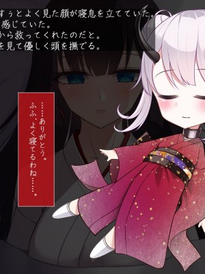[雨音連鎖予報 (倉崎あや)] 退魔師 如月久遠 chapter3：穢れ知らぬ少女_0496