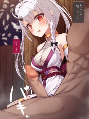 [雨音連鎖予報 (倉崎あや)] 退魔師 如月久遠 chapter3：穢れ知らぬ少女_0162