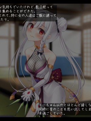 [雨音連鎖予報 (倉崎あや)] 退魔師 如月久遠 chapter3：穢れ知らぬ少女_0035