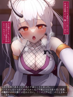 [雨音連鎖予報 (倉崎あや)] 退魔師 如月久遠 chapter3：穢れ知らぬ少女_0368