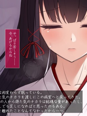 [雨音連鎖予報 (倉崎あや)] 退魔師 如月久遠 chapter3：穢れ知らぬ少女_0202