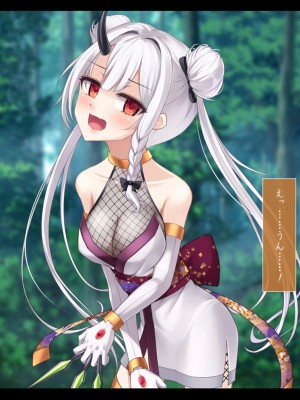 [雨音連鎖予報 (倉崎あや)] 退魔師 如月久遠 chapter3：穢れ知らぬ少女_0405