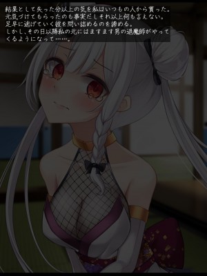 [雨音連鎖予報 (倉崎あや)] 退魔師 如月久遠 chapter3：穢れ知らぬ少女_0341