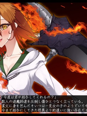 [雨音連鎖予報 (倉崎あや)] 退魔師 如月久遠 chapter3：穢れ知らぬ少女_0069