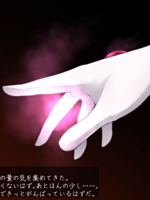 [雨音連鎖予報 (倉崎あや)] 退魔師 如月久遠 chapter3：穢れ知らぬ少女_0393