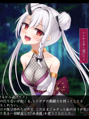 [雨音連鎖予報 (倉崎あや)] 退魔師 如月久遠 chapter3：穢れ知らぬ少女_0070