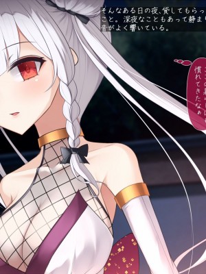 [雨音連鎖予報 (倉崎あや)] 退魔師 如月久遠 chapter3：穢れ知らぬ少女_0037