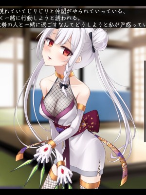 [雨音連鎖予報 (倉崎あや)] 退魔師 如月久遠 chapter3：穢れ知らぬ少女_0033