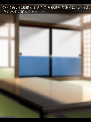 [雨音連鎖予報 (倉崎あや)] 退魔師 如月久遠 chapter3：穢れ知らぬ少女_0031